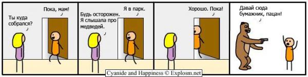 Cyanide and Happiness 149