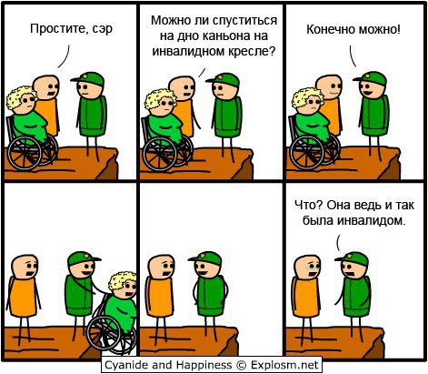 Cyanide and Happiness-2 16